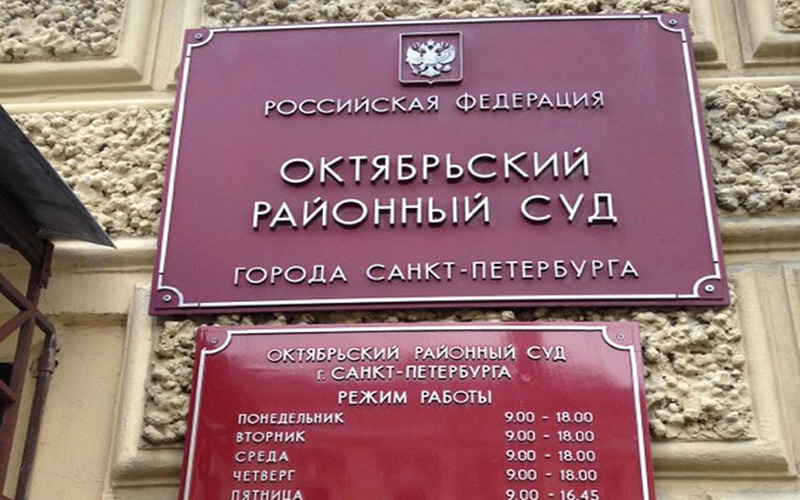 СКР в Петербурге подозревает прежнего секретаря райсуда в воспрепятствовании осуществлению правосудия СКР в Петербурге подозревает прежнего секретаря райсуда в воспрепятствовании осуществлению правосудия