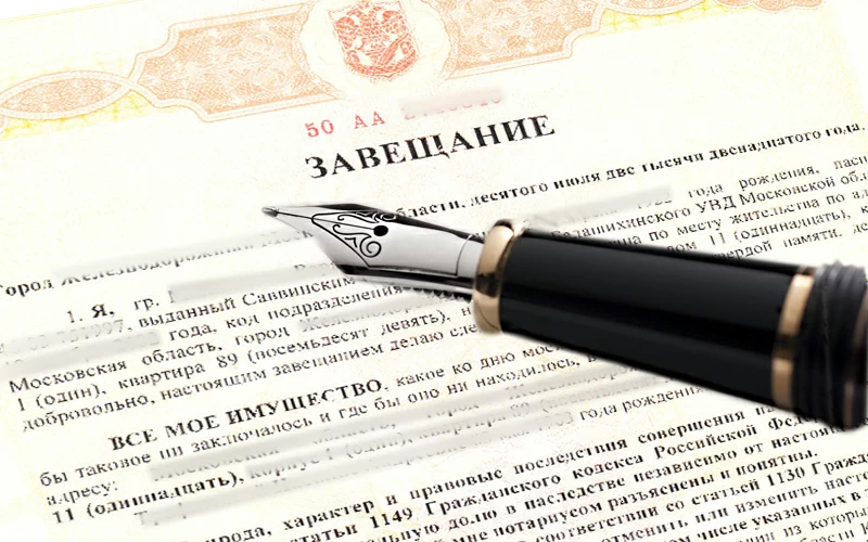 2 завещания. Завещание мобилизованных