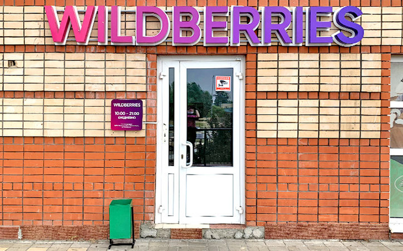 Wildberries Интернет Магазин Ковров