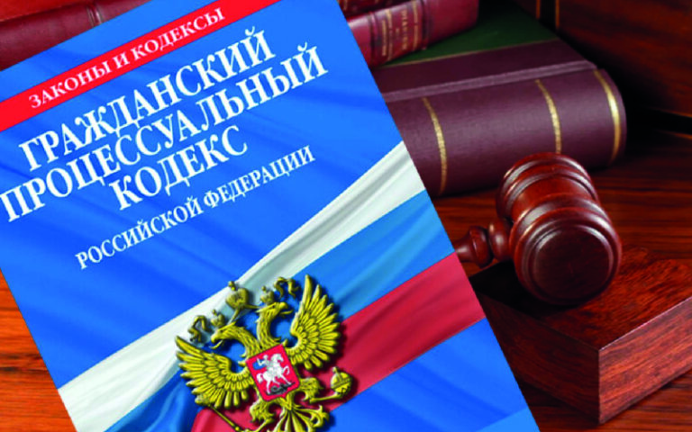 Пленум ВС одобрил масштабные поправки в ГПК РФ - legal.report