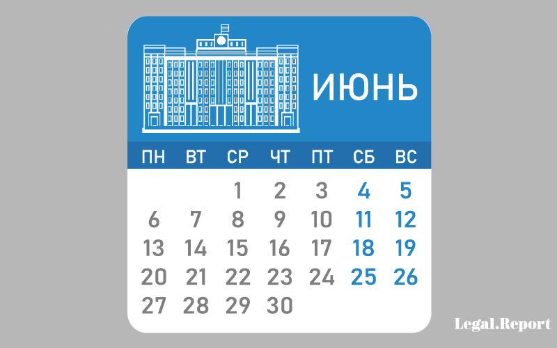 Изменения в июне 2017. Календарь Дума. План на июнь 2022. Календарик на июнь 2022 года. Календарь на июнь 2022 года.