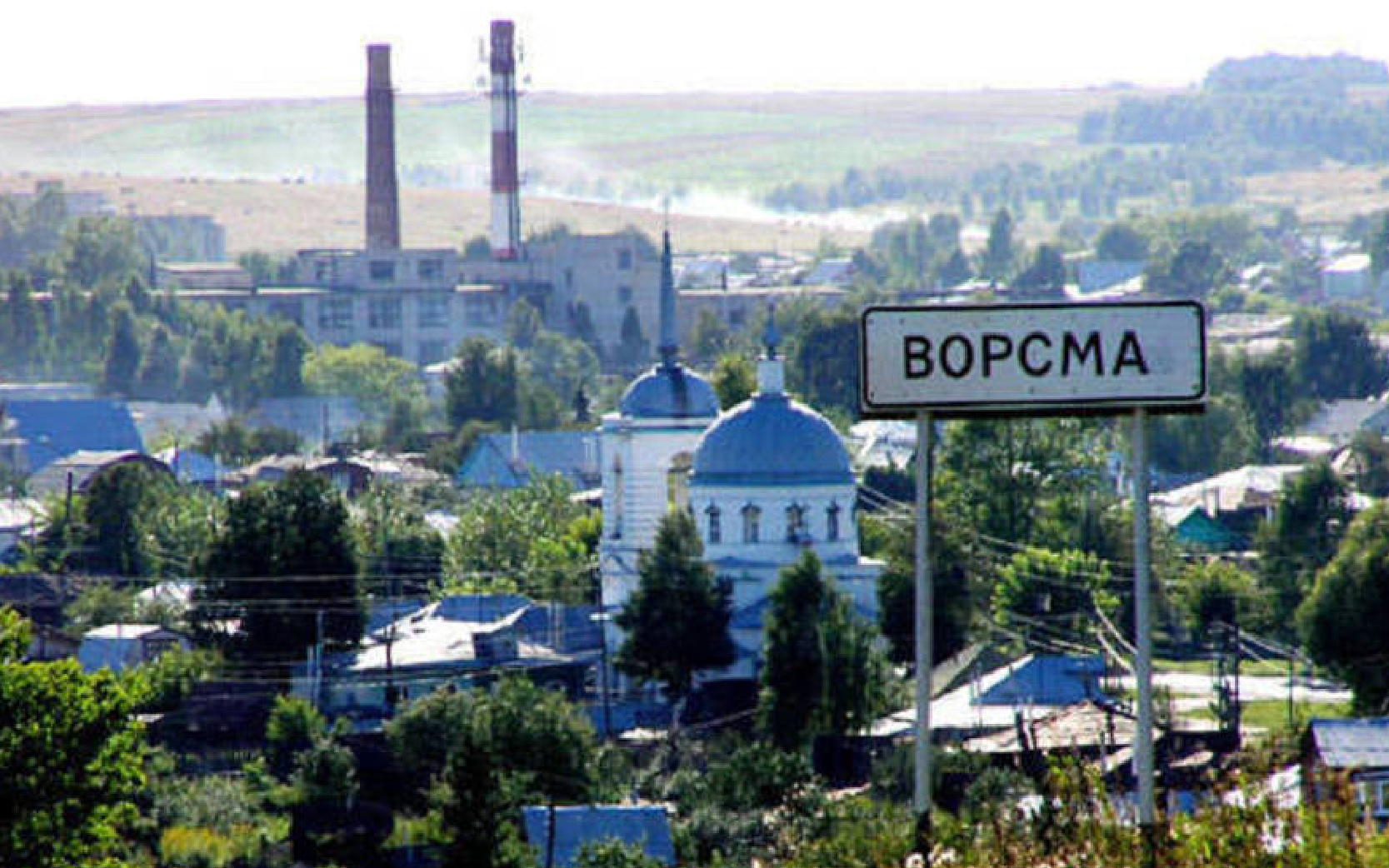 Ворсма монастырь на острове. Ворсма индекс. Герб города ворсма. Ленина 200а. Мастерская ворсма.