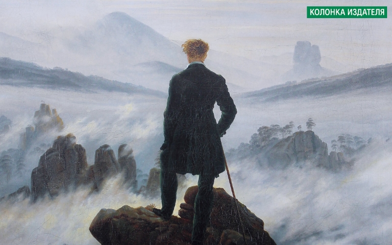 Силуэт человека над морем тумана — символ размышлений о будущем и неопределенности